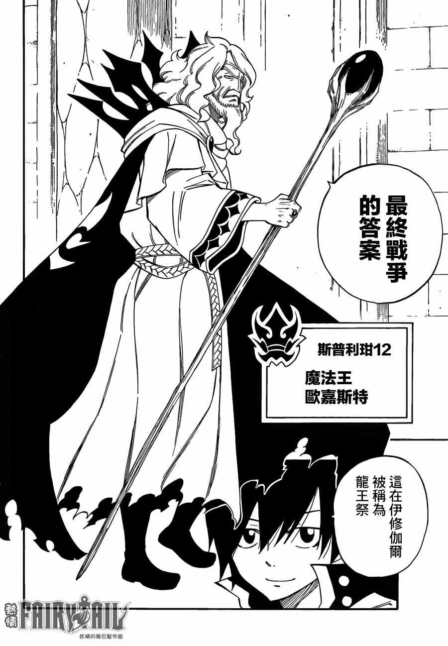 第445话