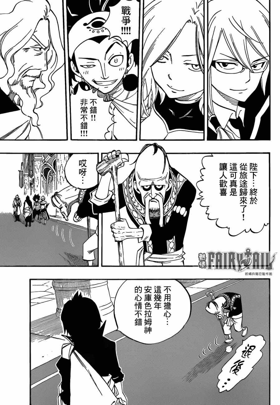 第445话