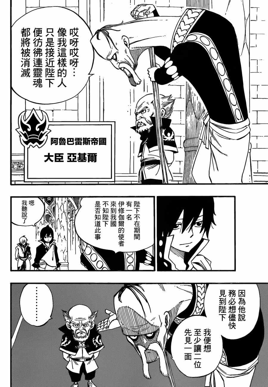 第445话