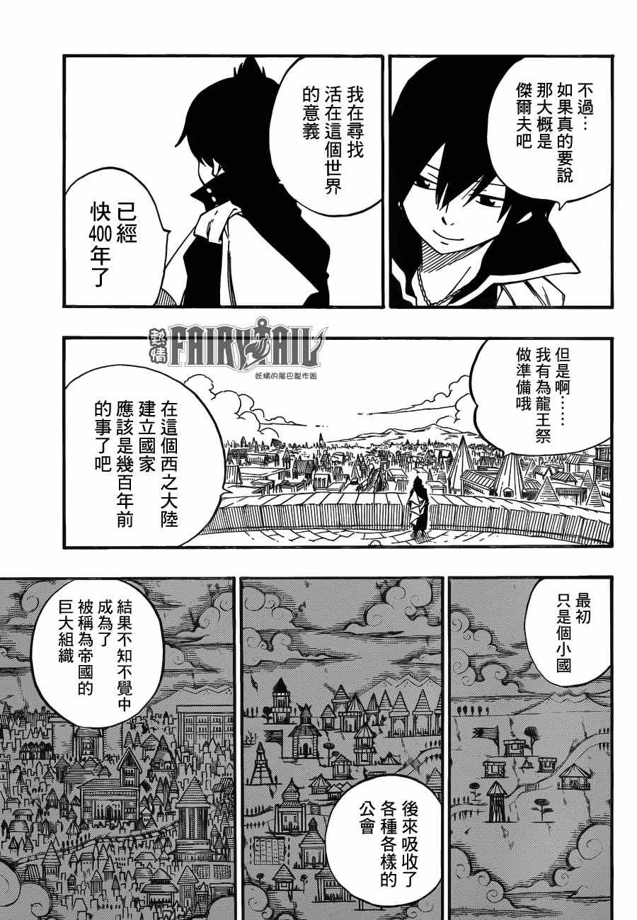 第445话