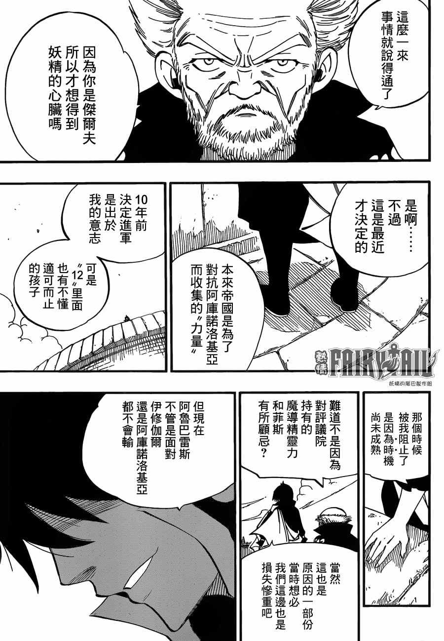 第445话