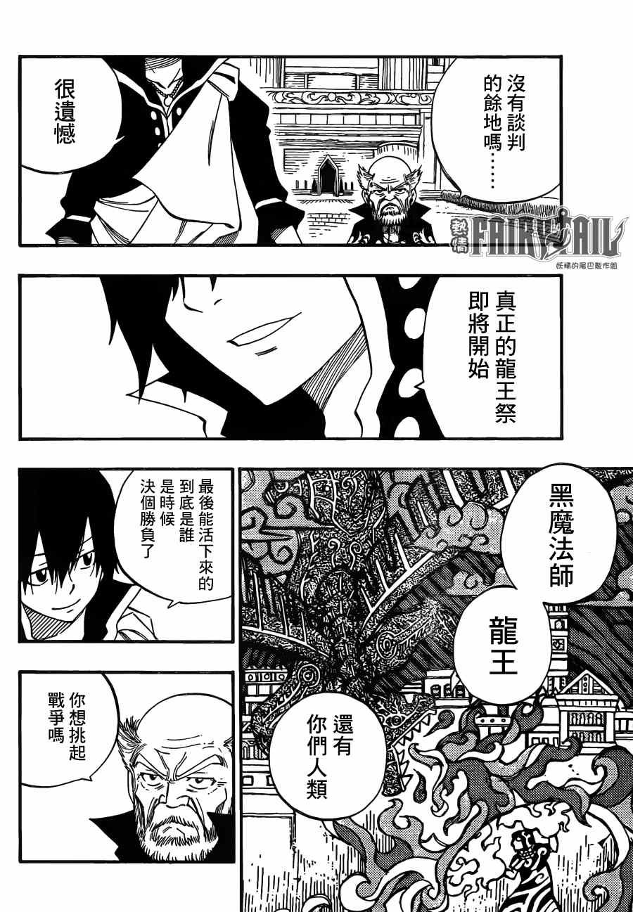 第445话