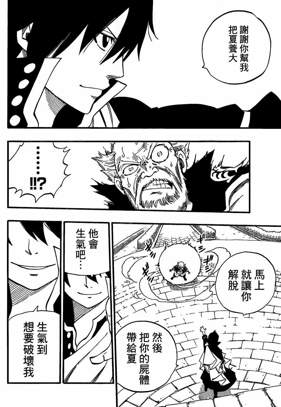 第445话