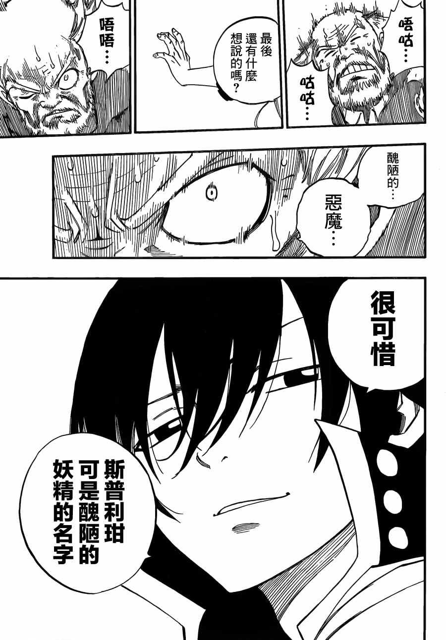 第445话