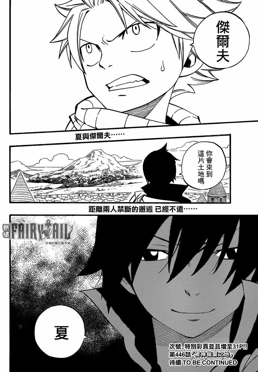 第445话