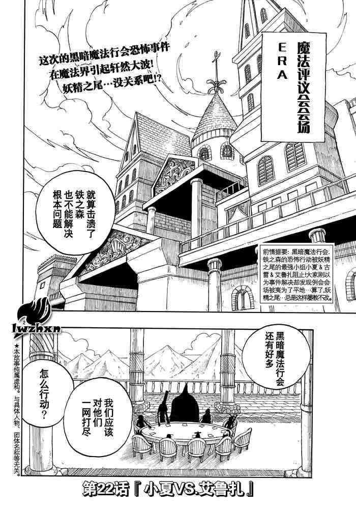 第22话
