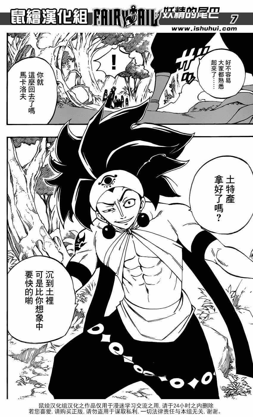第446话