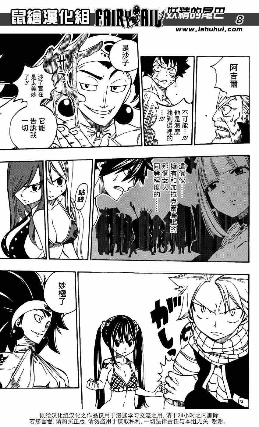 第446话