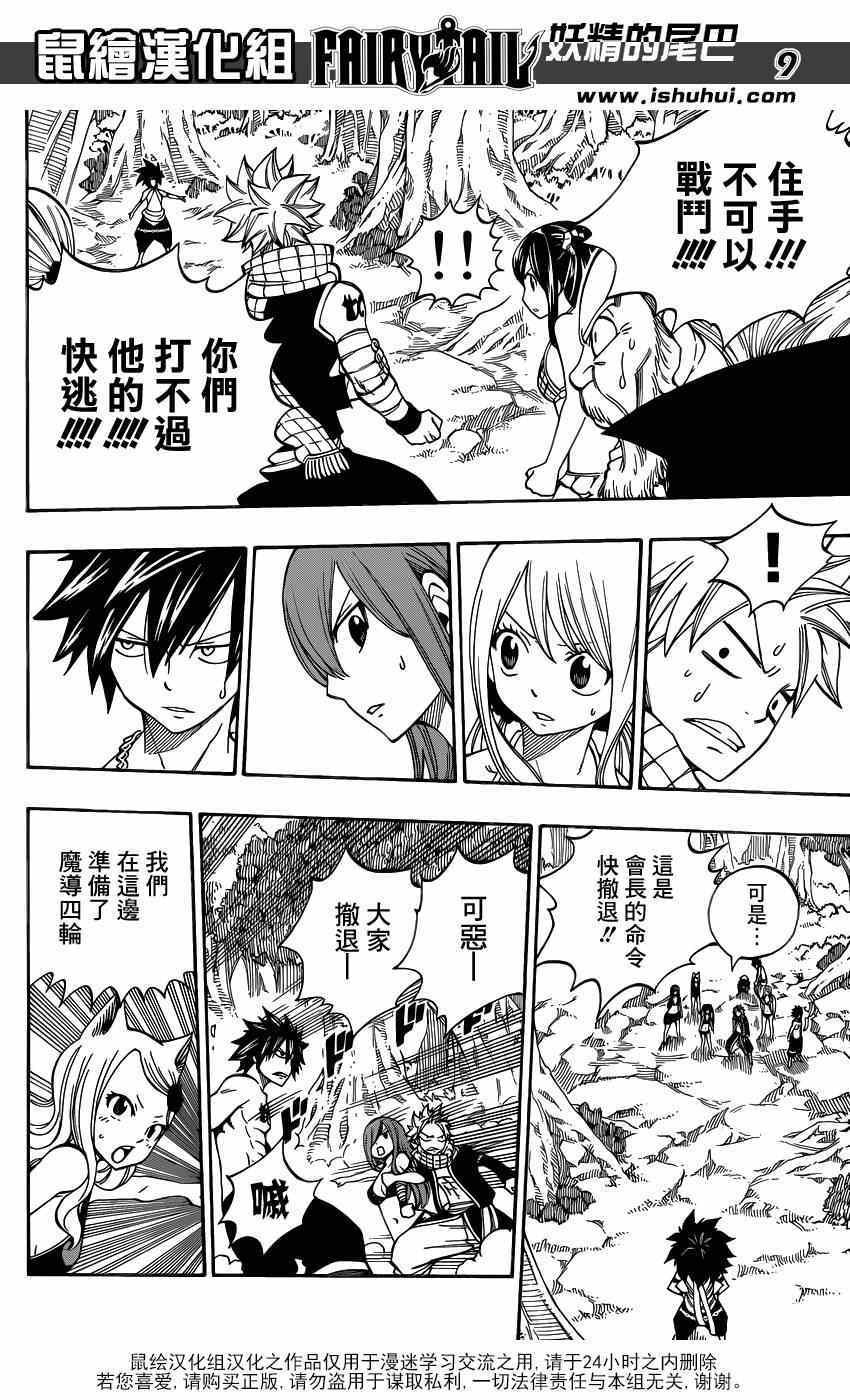 第446话