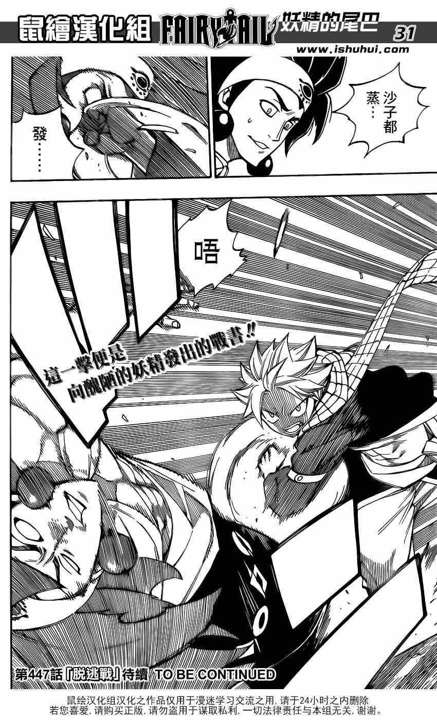 第446话