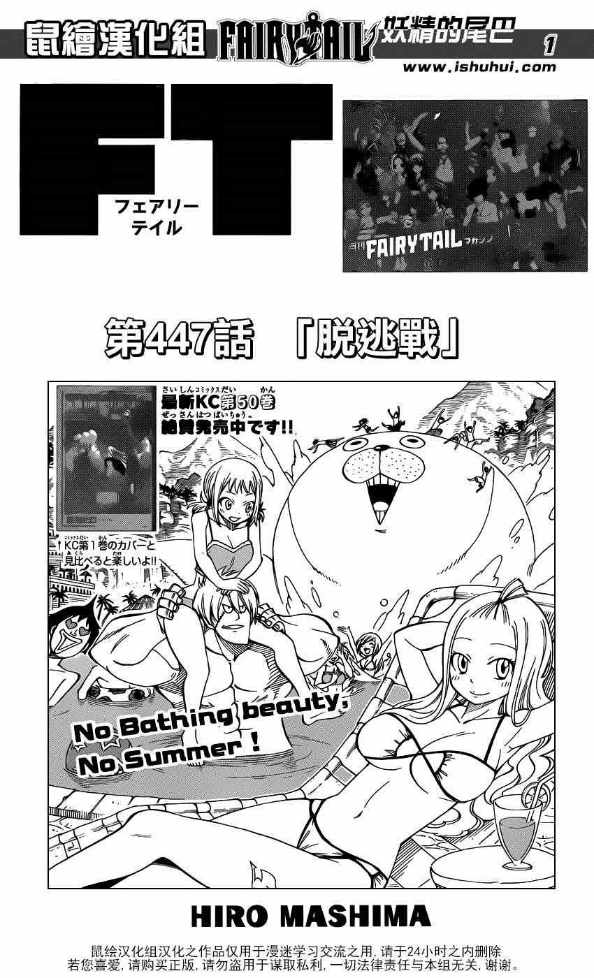 第447话