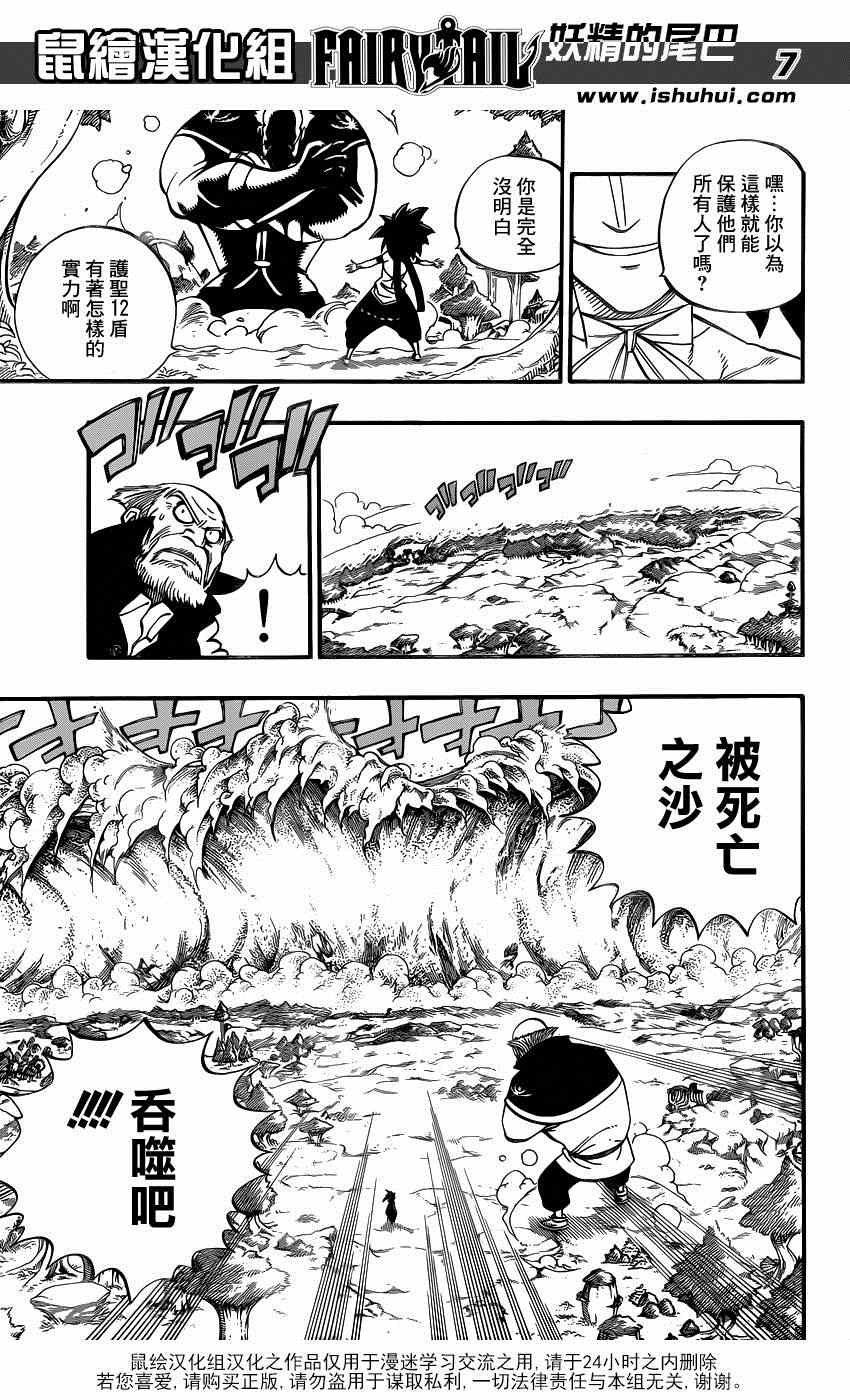 第447话