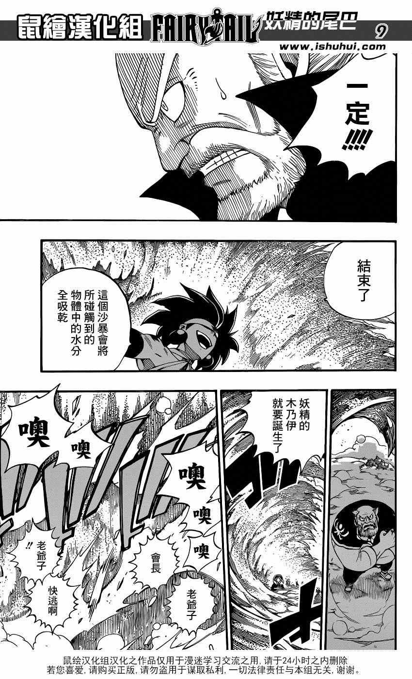 第447话