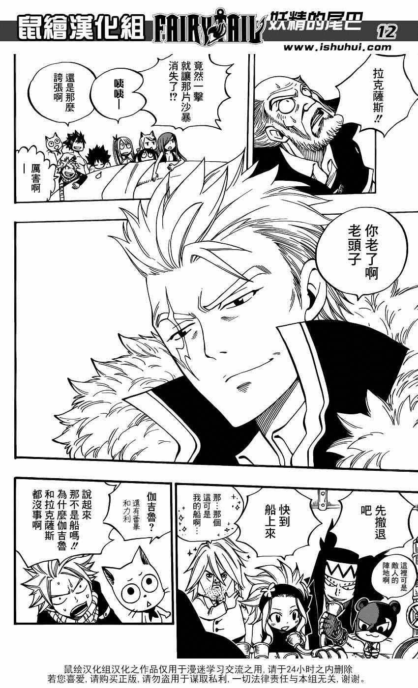 第447话