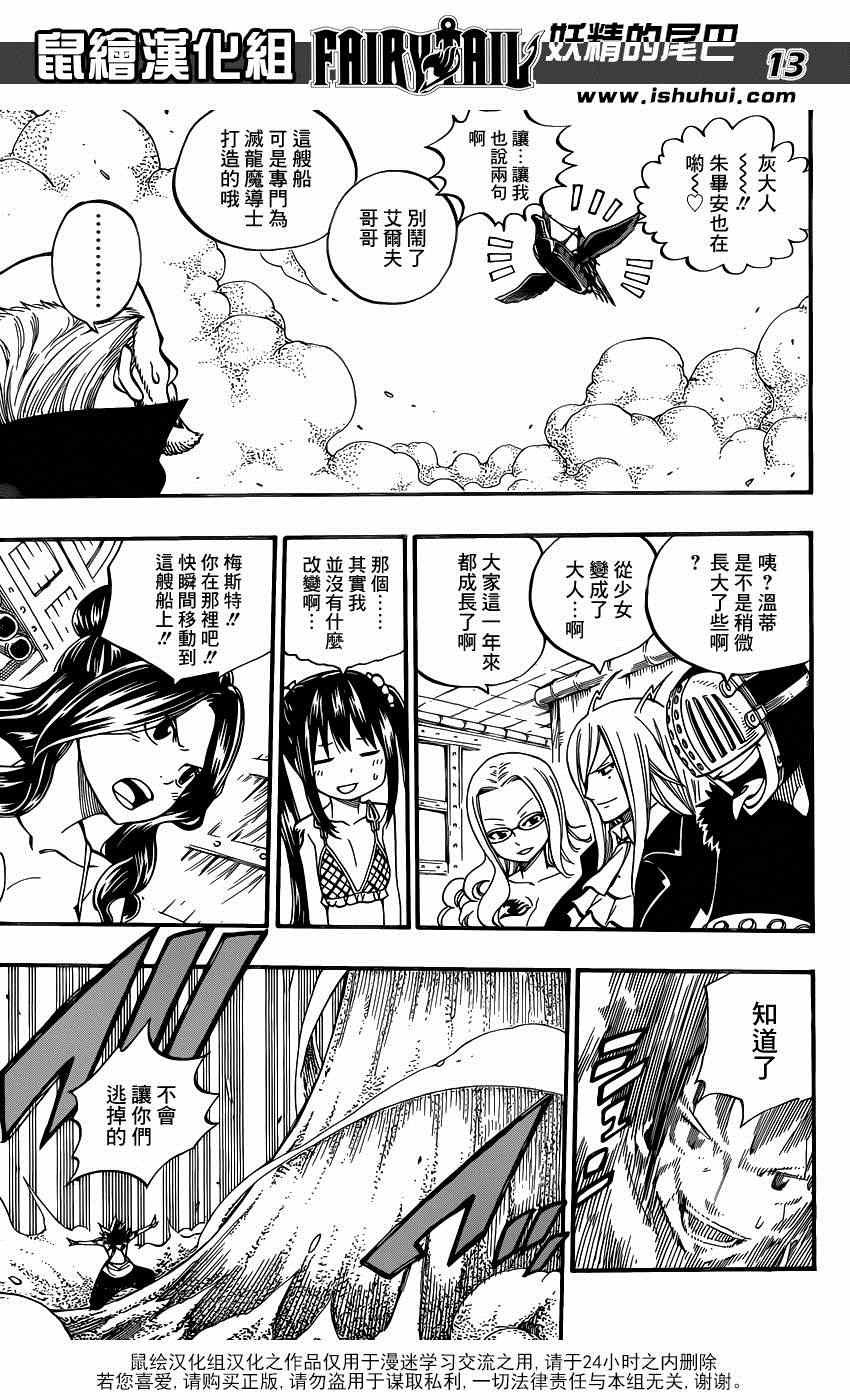 第447话