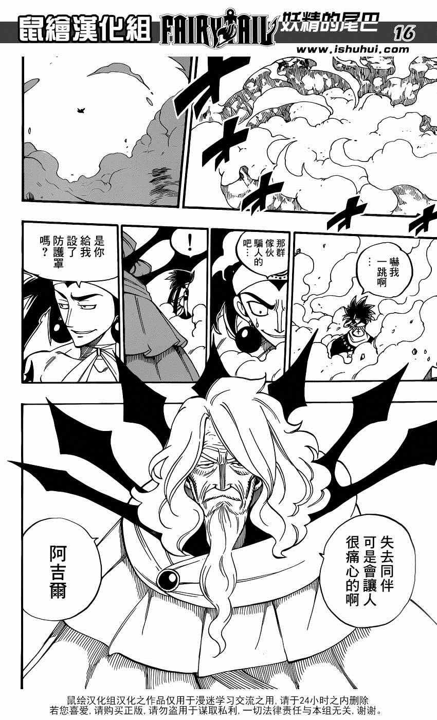 第447话