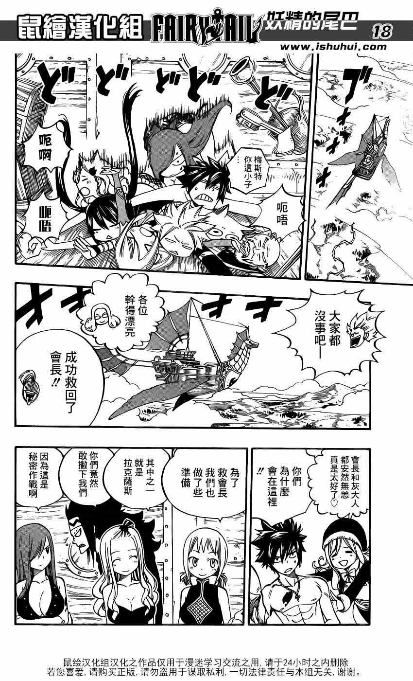 第447话