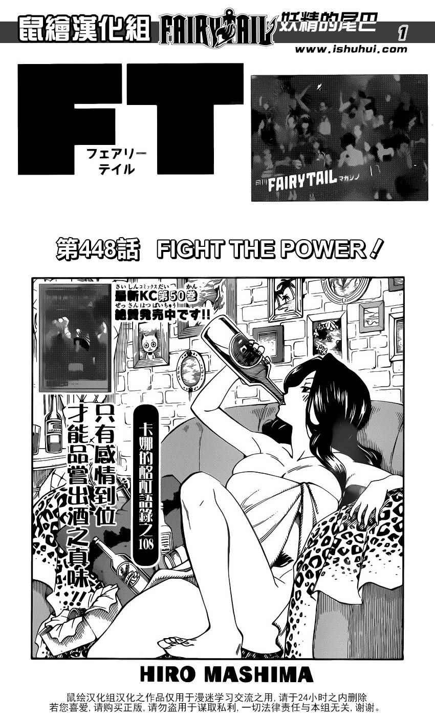第448话