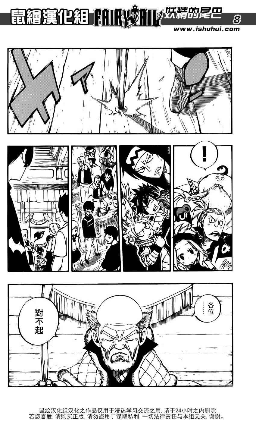 第448话