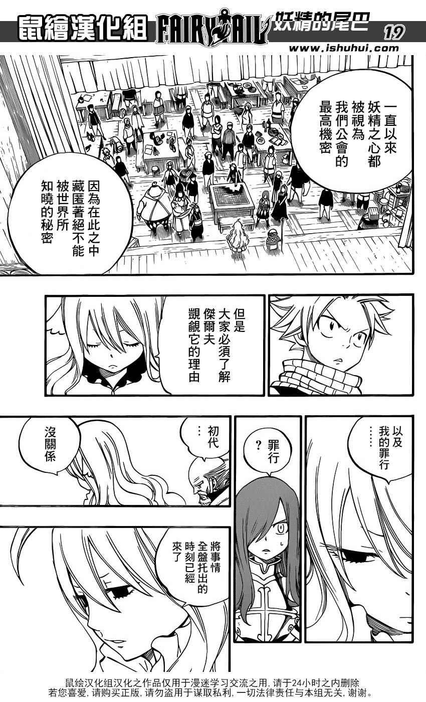 第448话