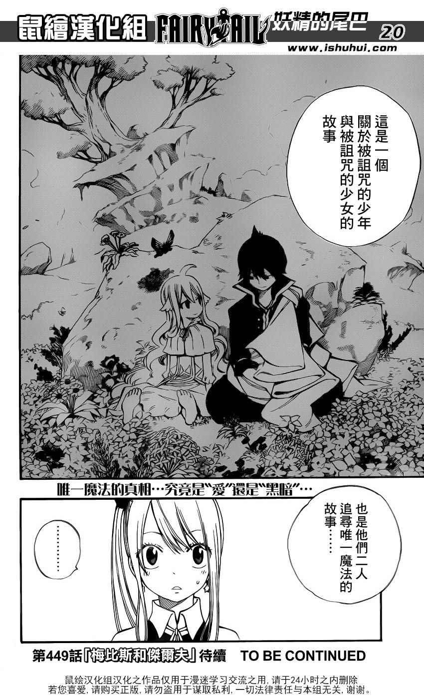 第448话