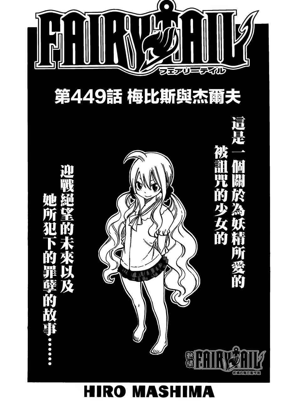 第449话