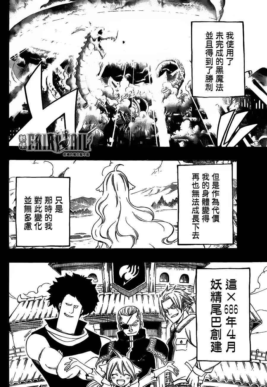 第449话