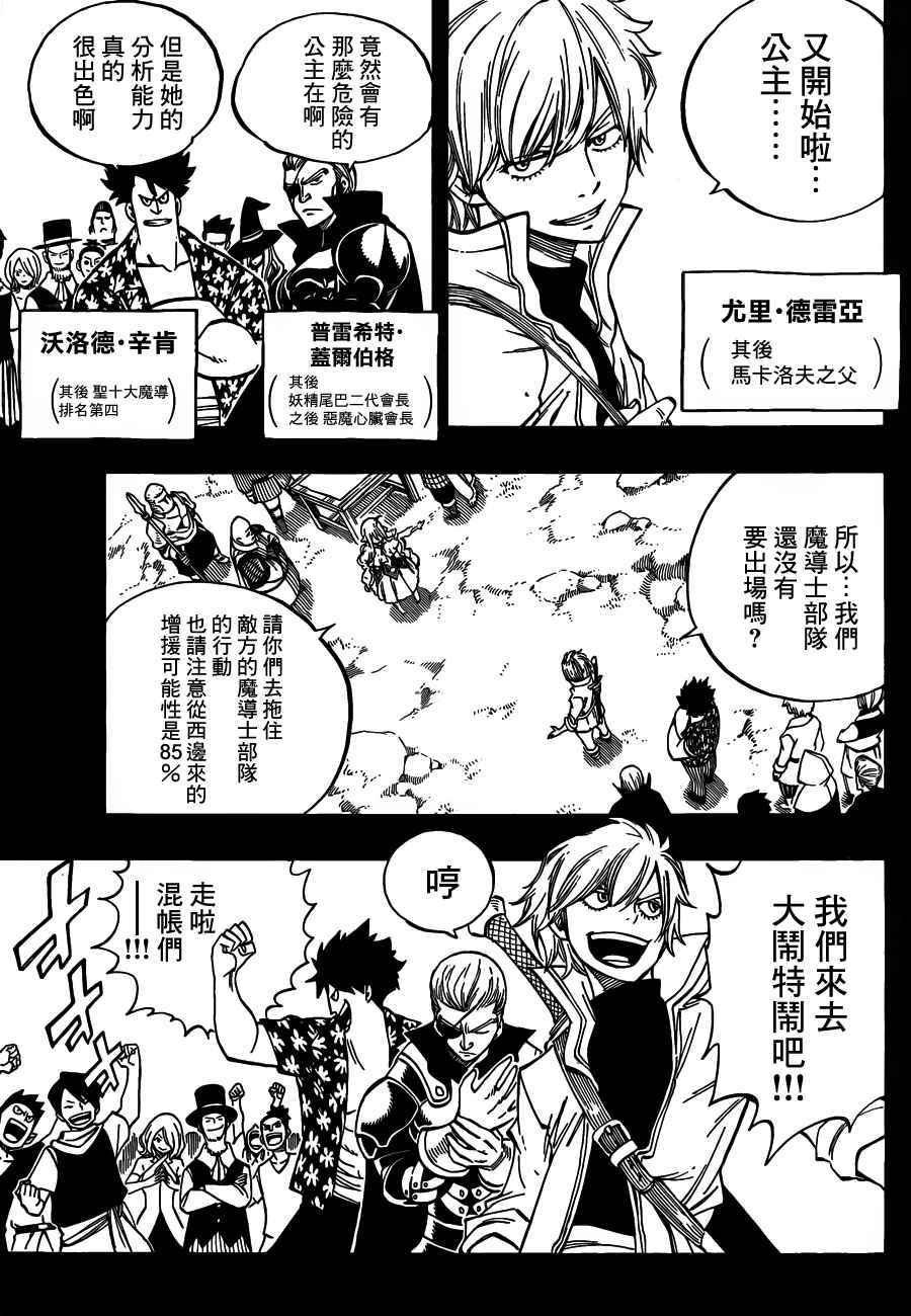 第449话