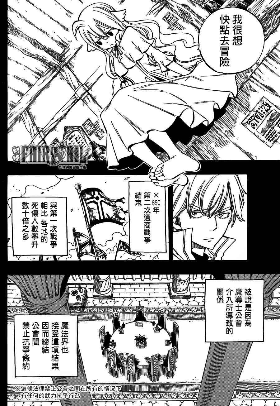 第449话