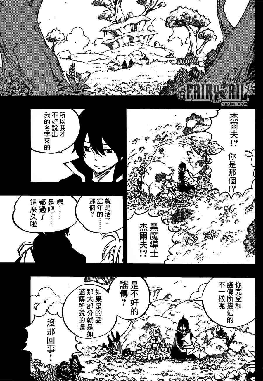 第449话