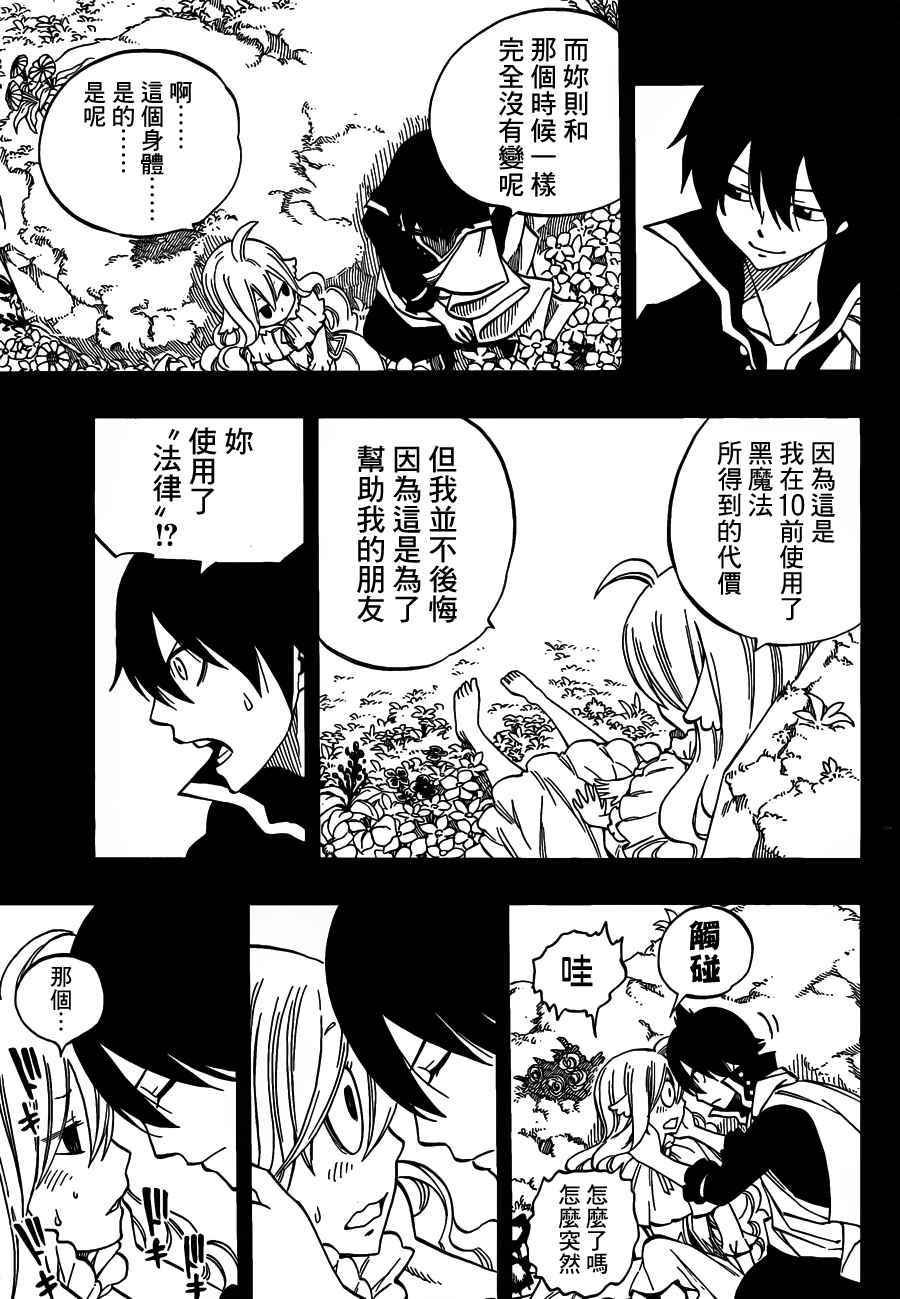 第449话