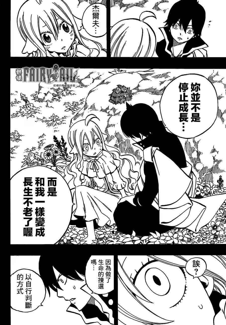 第449话