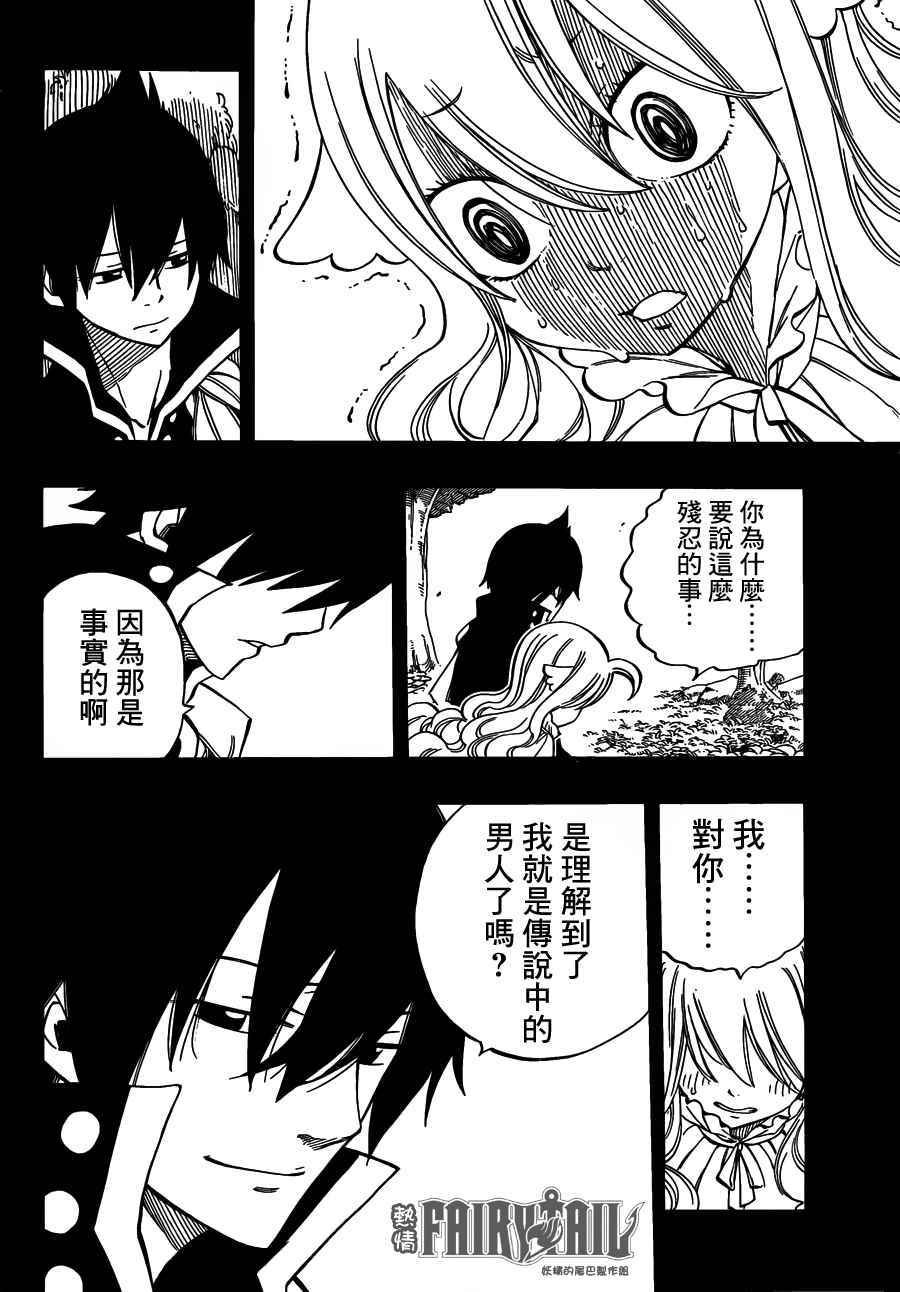 第449话