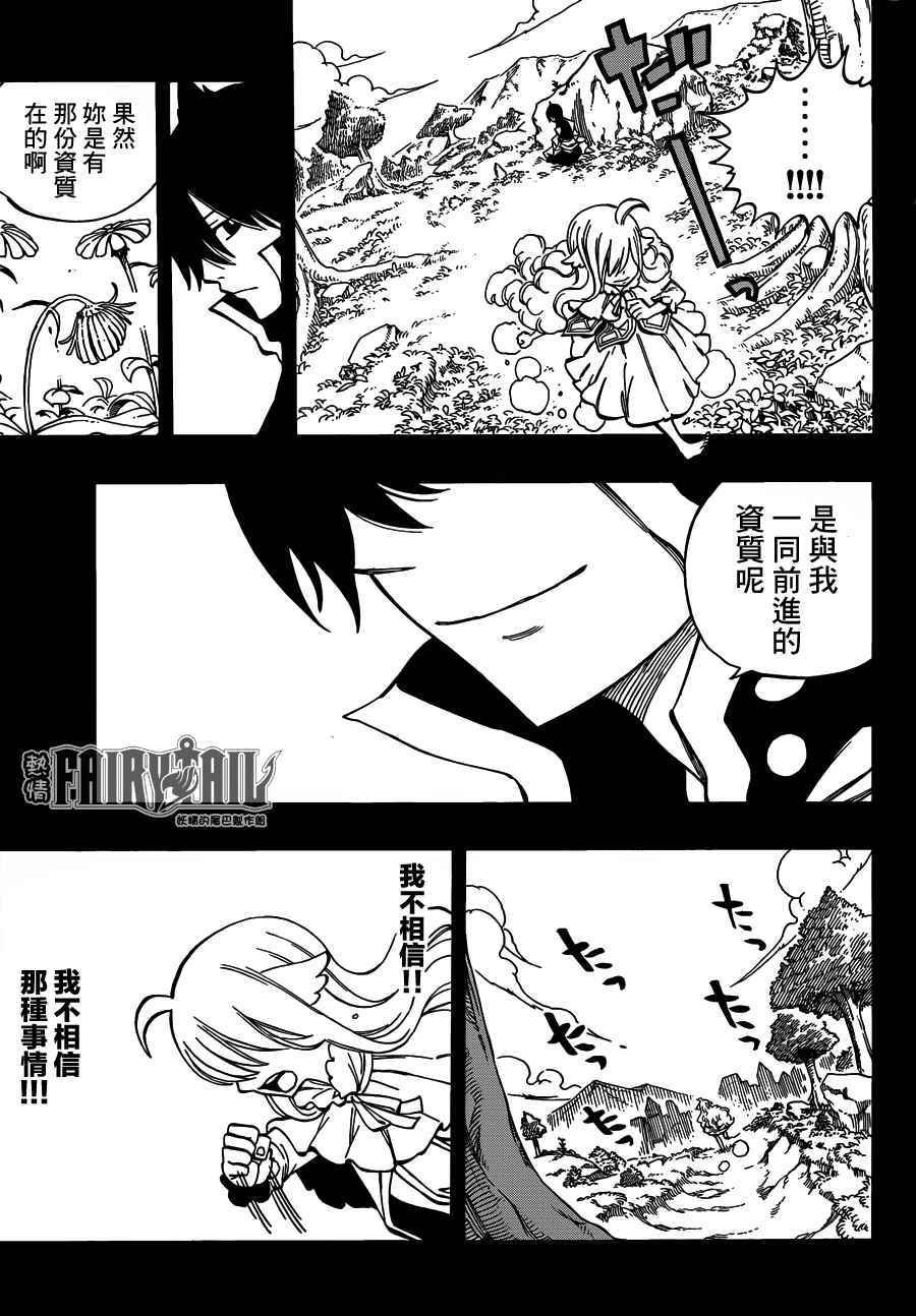 第449话