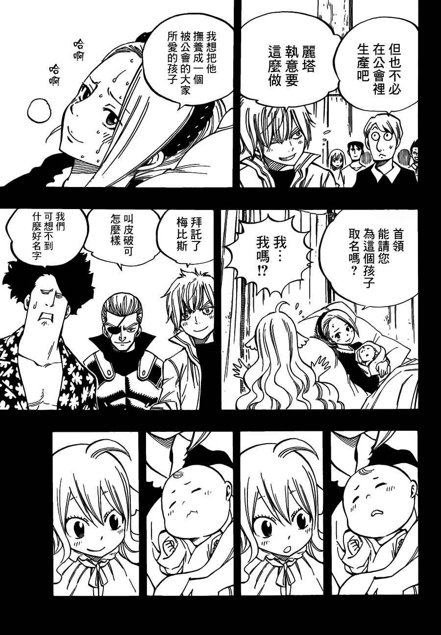 第450话
