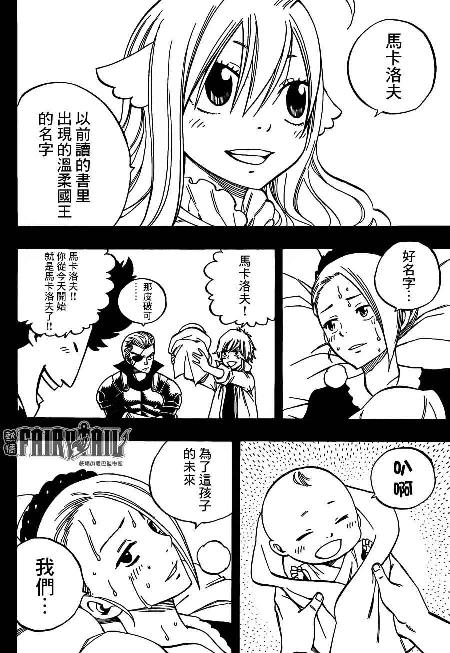 第450话