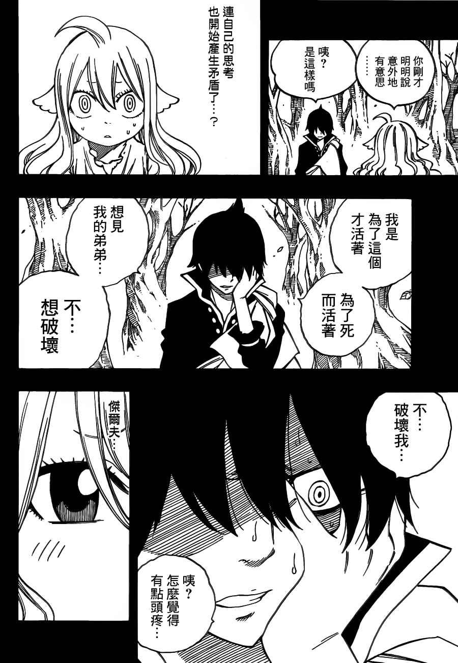第450话