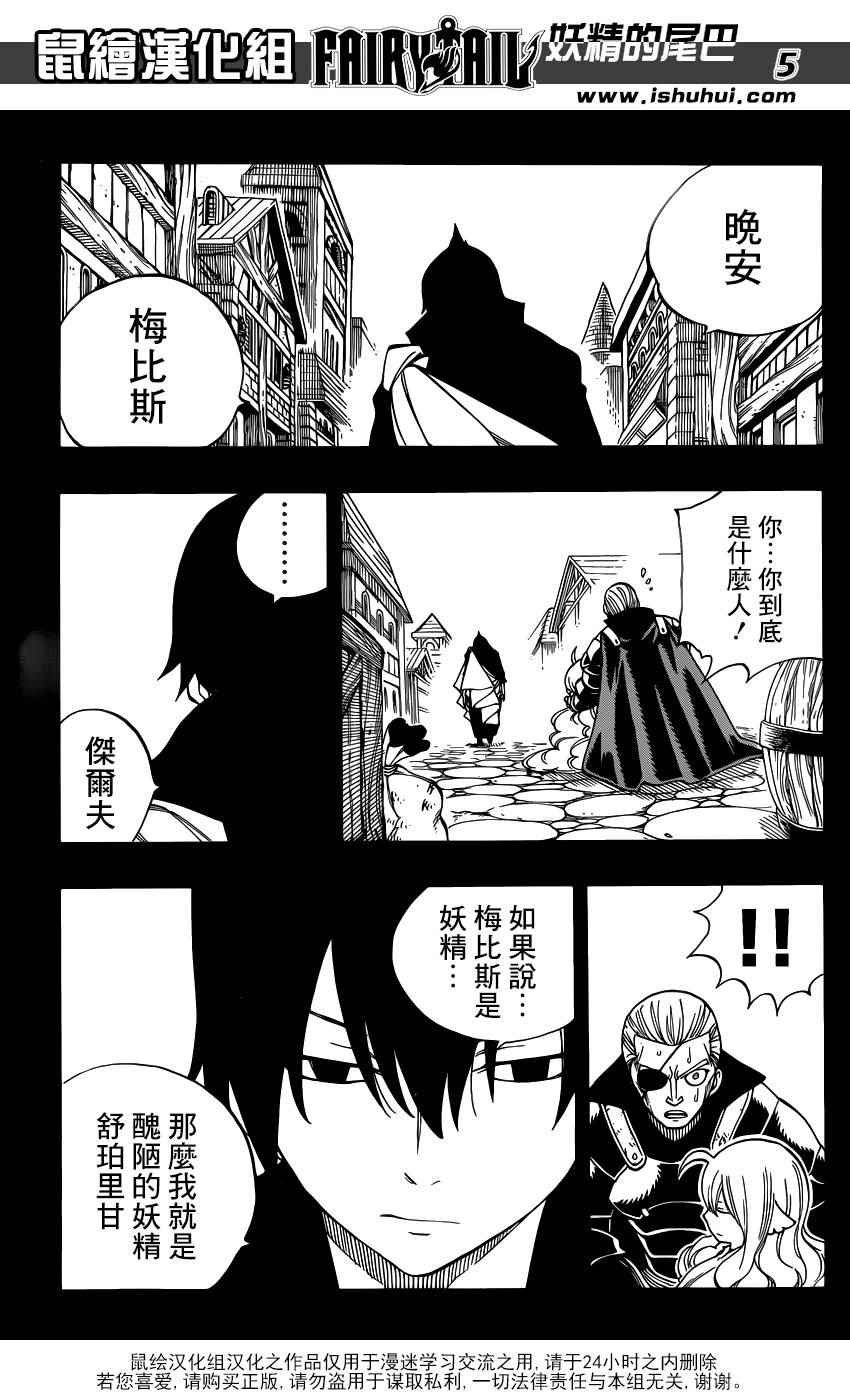 第451话