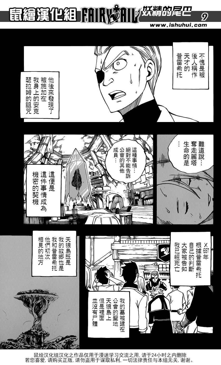 第451话