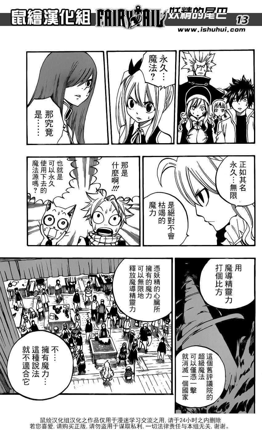 第451话