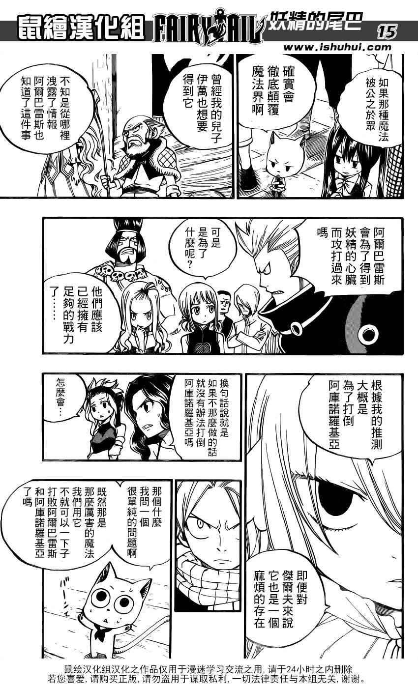 第451话