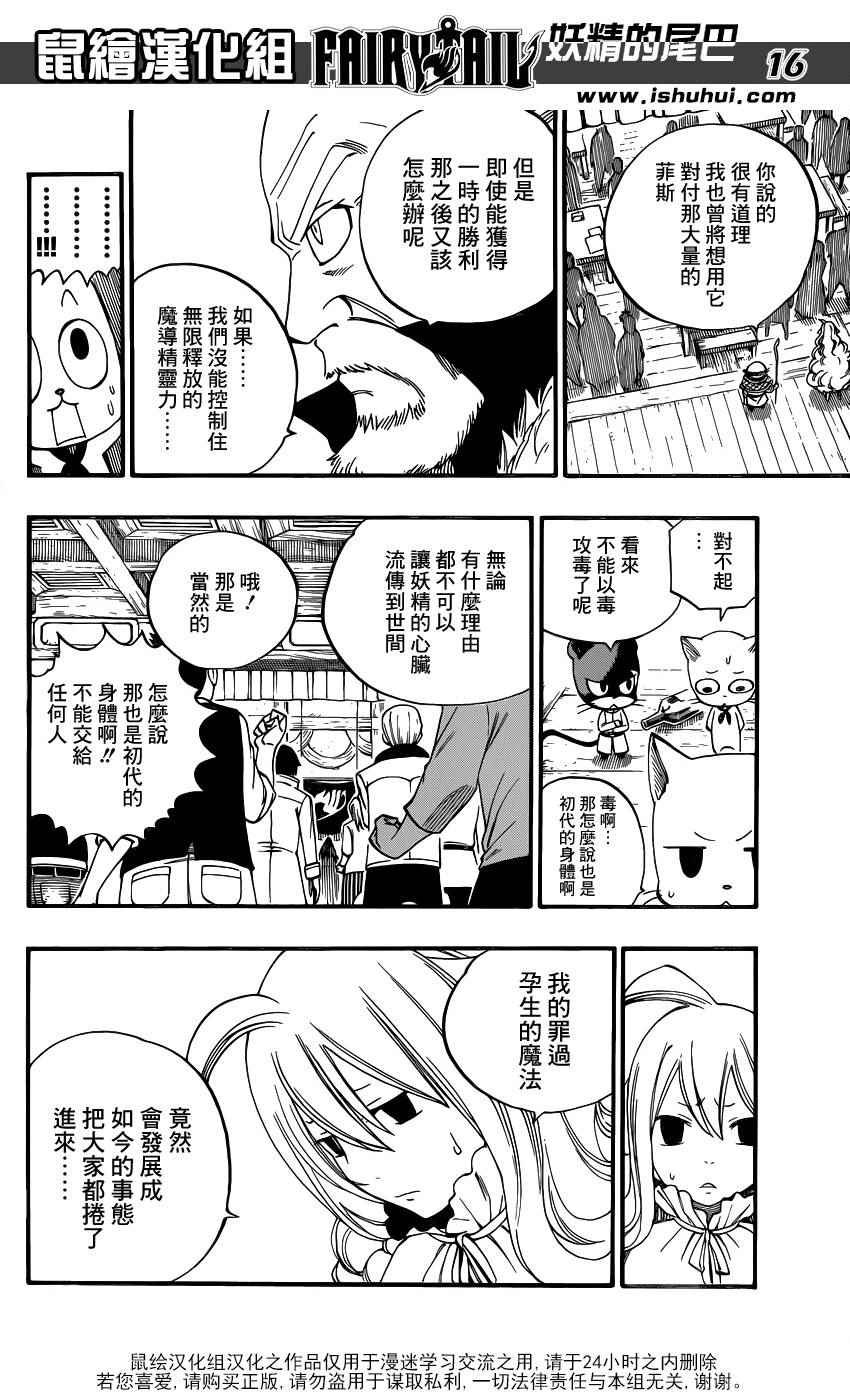 第451话