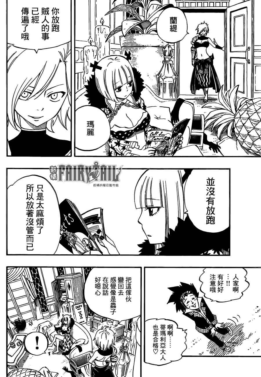 第452话