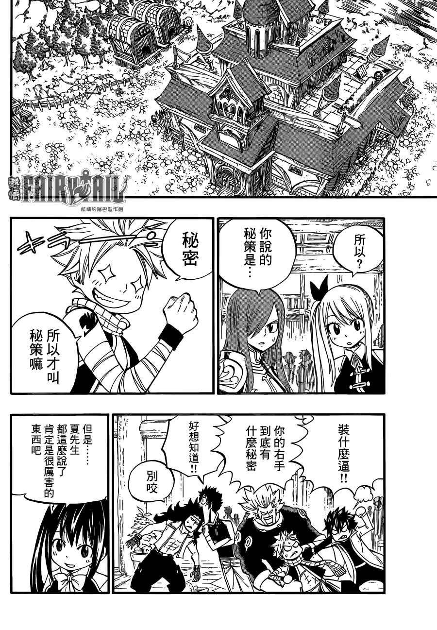第452话
