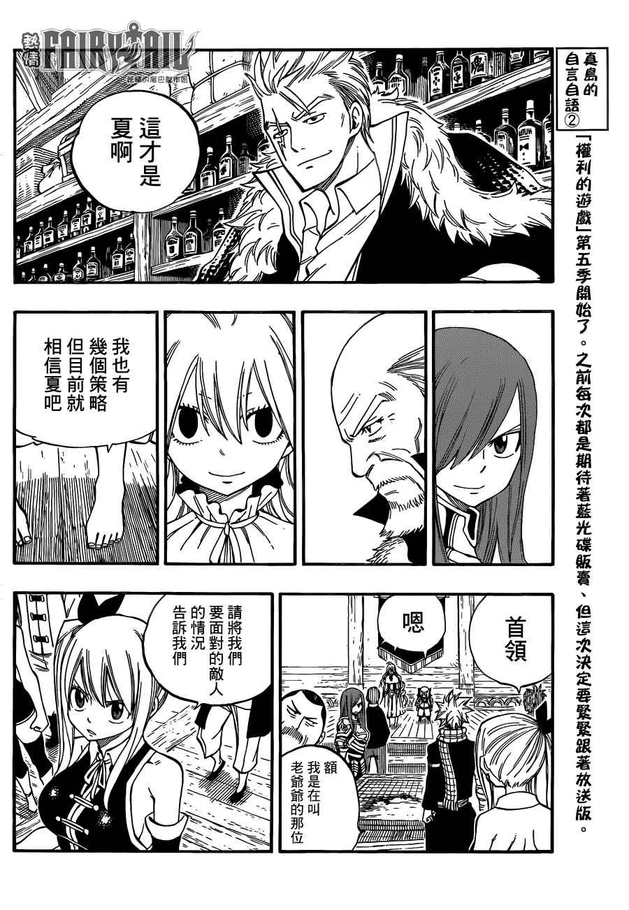 第452话