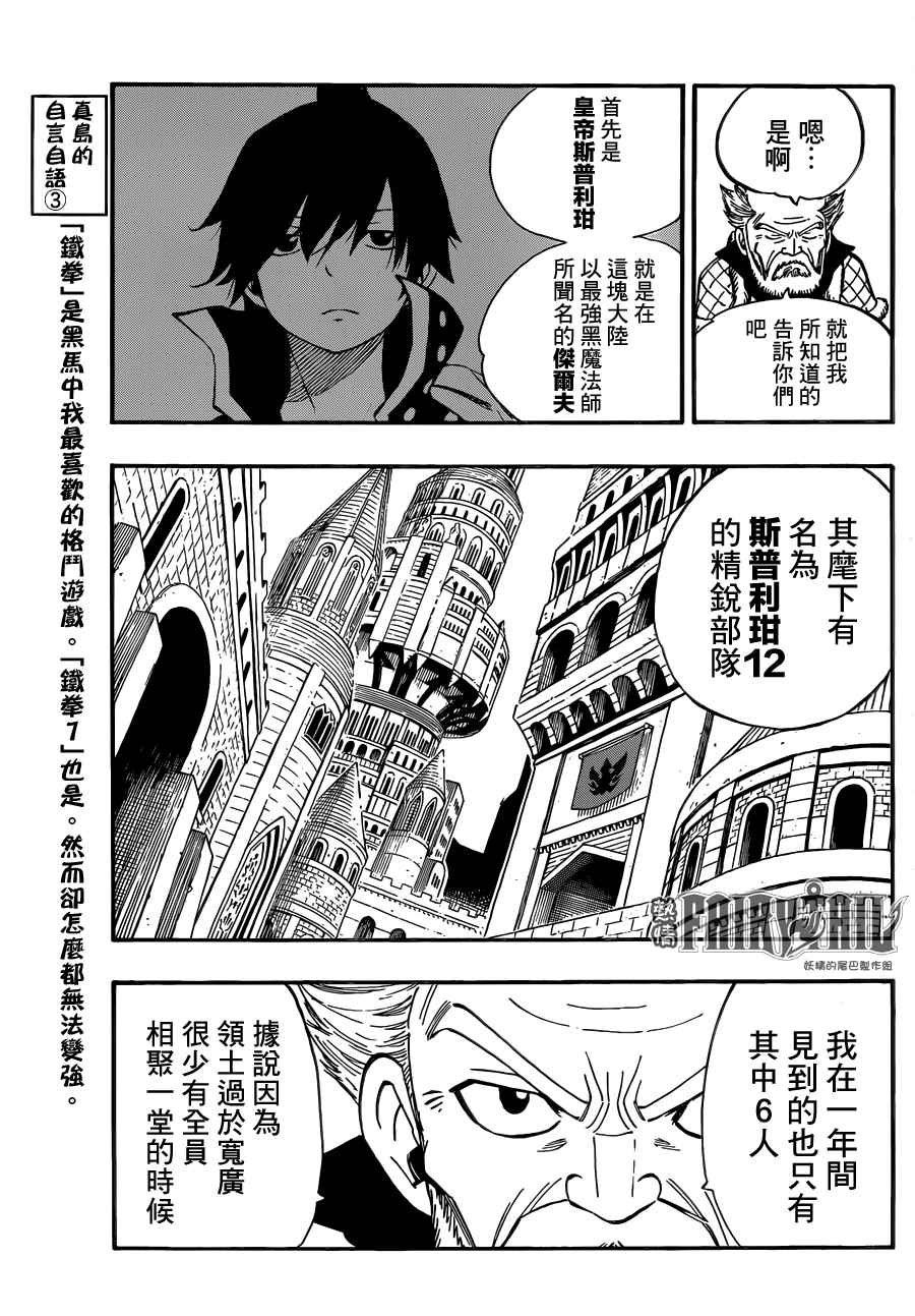 第452话