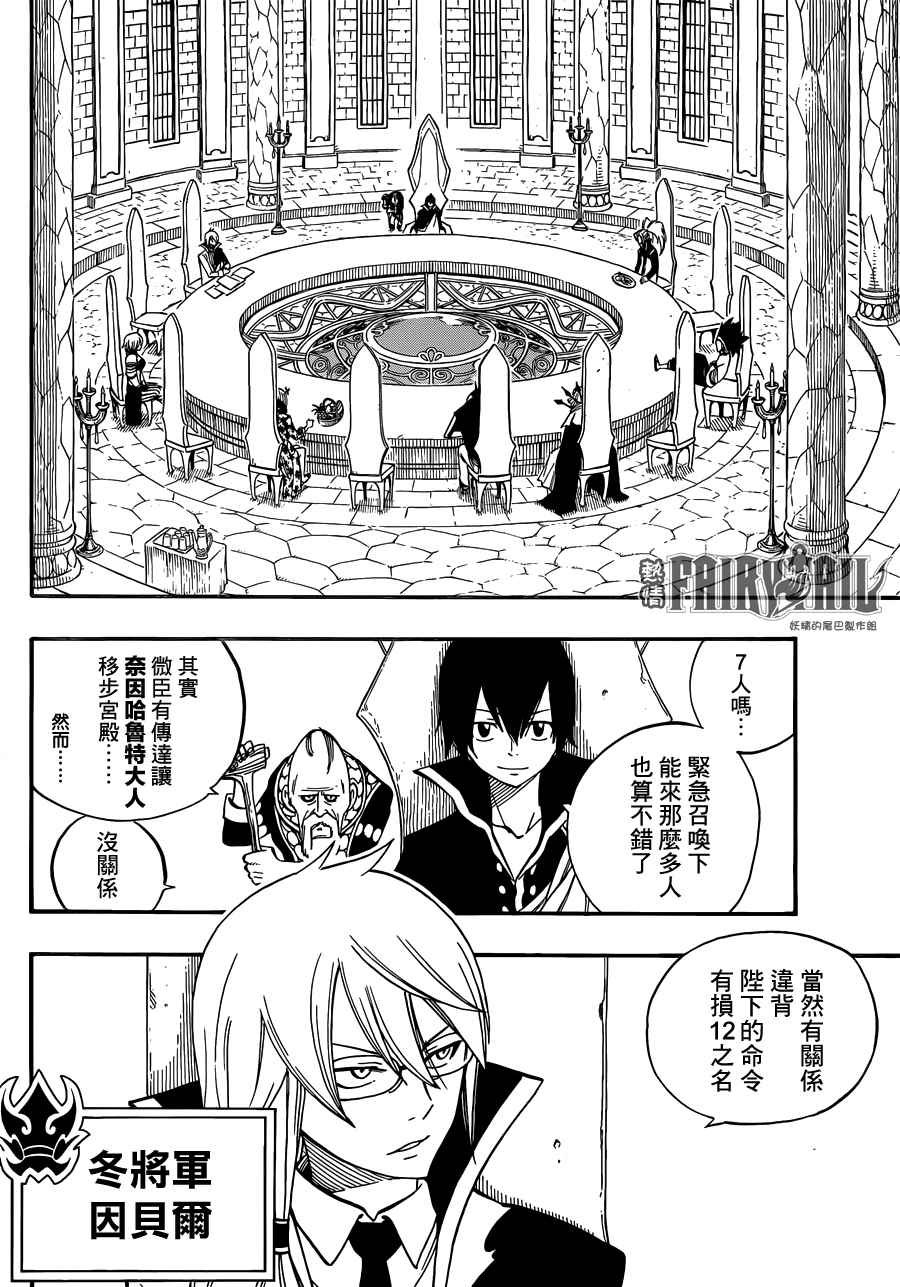 第452话