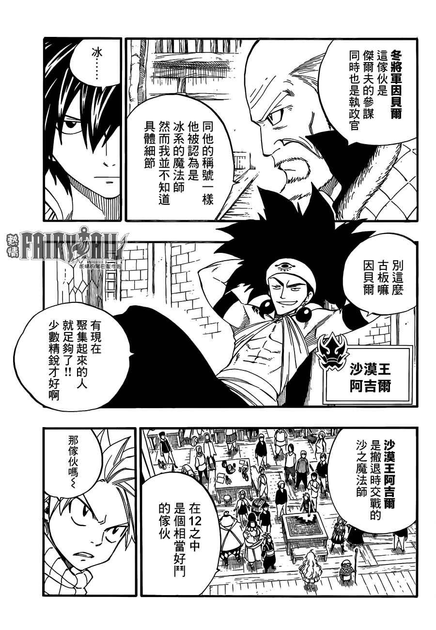 第452话