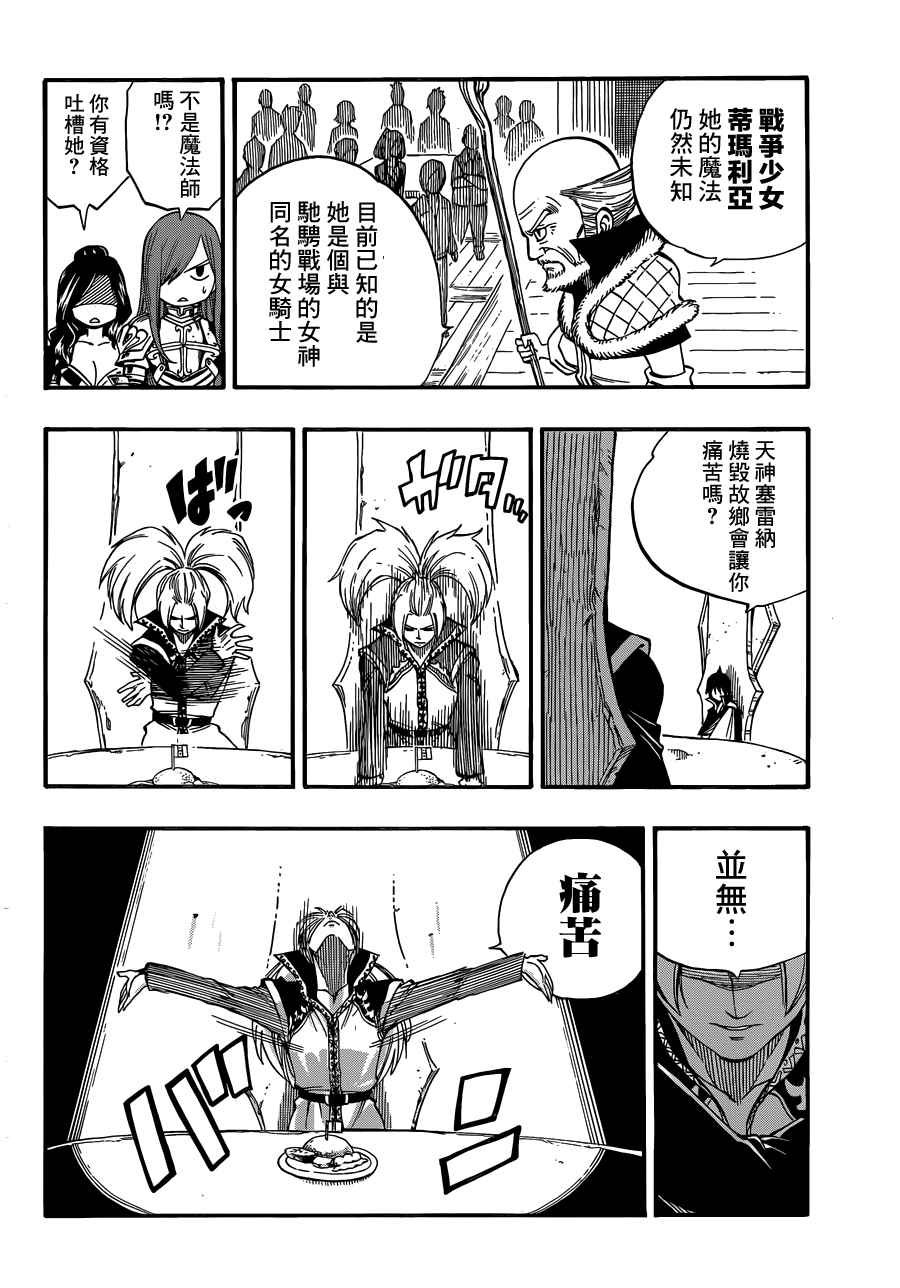 第452话