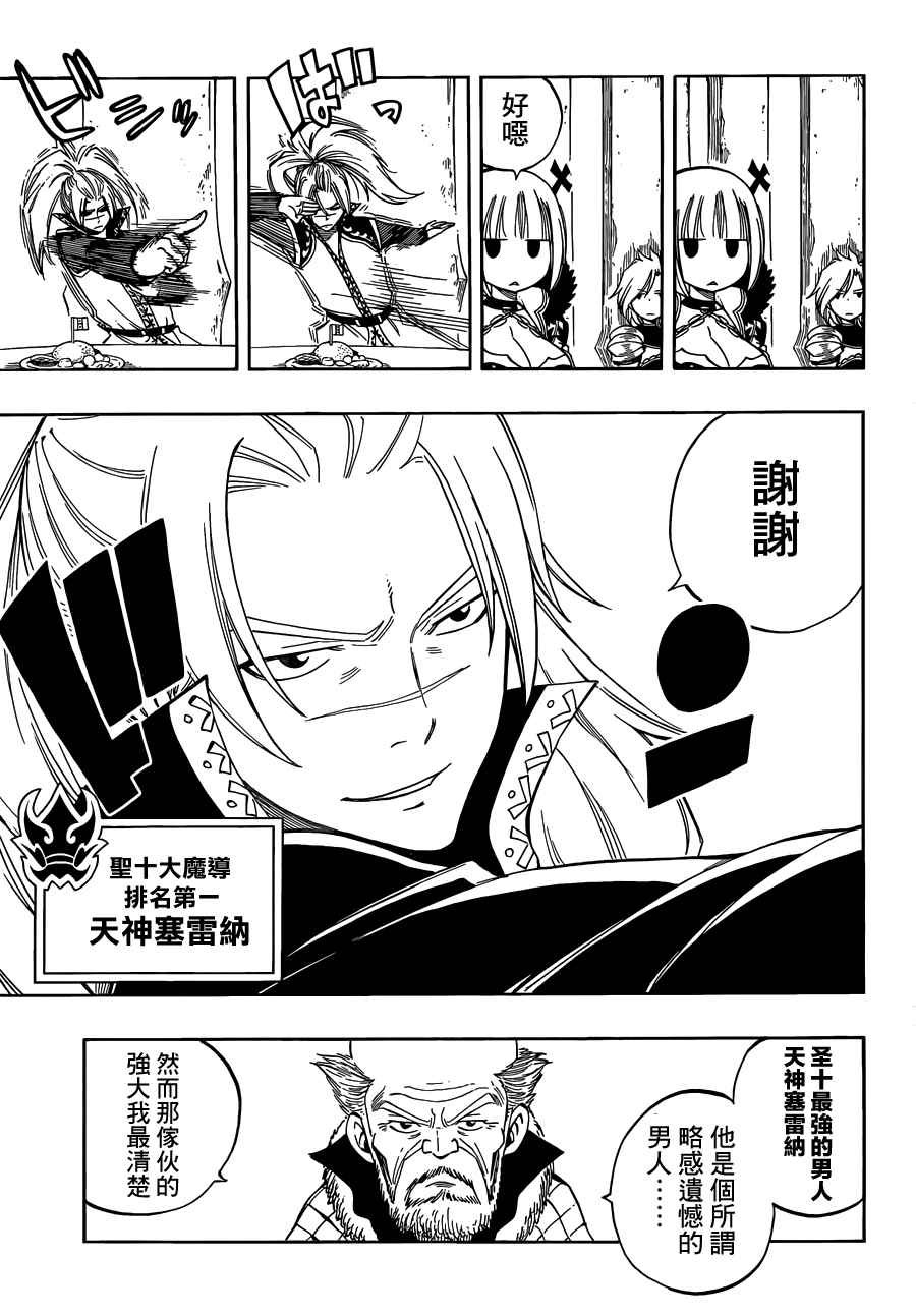 第452话